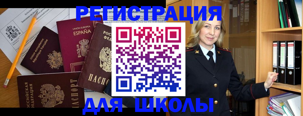 прописка для военкомата в Торопеце