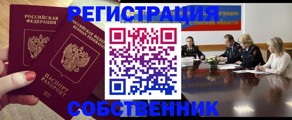 регистрация в Торопеце