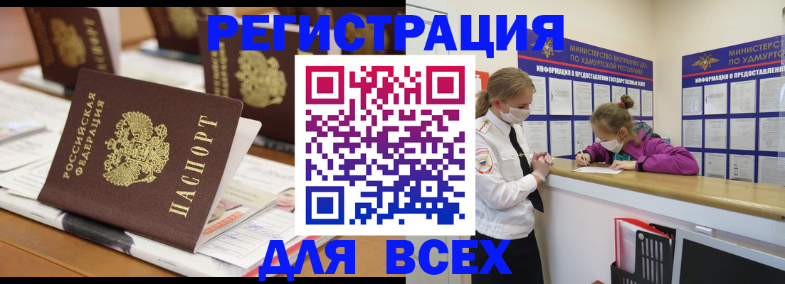 прописка в квартире в Торопеце